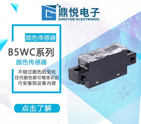 別再傻傻分不清，色標傳感器跟顏色傳感器的區(qū)別？